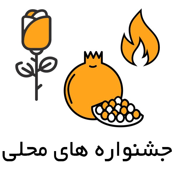 jashnvareha
