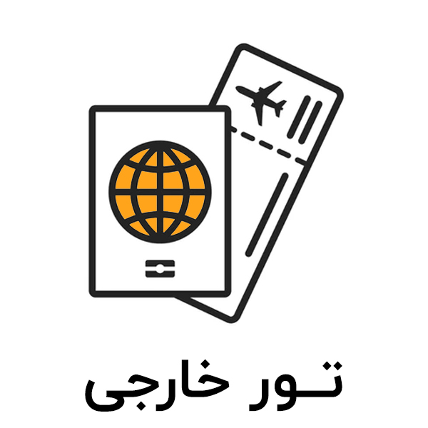 tourkhareji